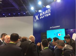 科大訊飛翻譯產品與訊飛聽見在CES 2018大放異彩，領跑AI翻譯服務應用