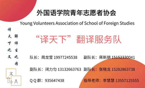 外國語學(xué)院“譯天下”翻譯隊(duì)正式成立，專業(yè)翻譯服務(wù)蓄勢(shì)待發(fā)